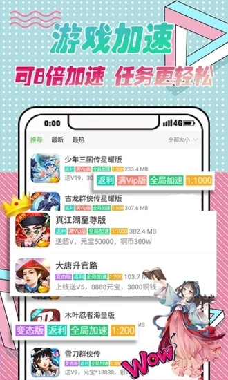 爱吾游戏宝盒破解版最新版2022