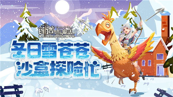 创造与魔法下载安装