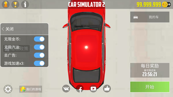 汽车模拟器2022