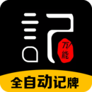 手机微乐斗地主记牌器 安卓版 3.5.10 更新版