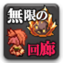 《无尽回廊手游 安卓汉化版V2.5》