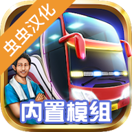 《印尼巴士模拟器大货车模组版》