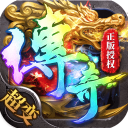 帝王荣耀传奇手游 v9.0 安卓版