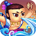 新葫芦兄弟游戏 1.10.4 安卓版