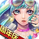 明星梦工厂手游 v1.4.0 安卓官方版