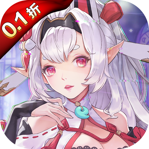 《战斗吧龙魂全场0.1折优惠》