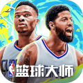 NBA篮球大师正版游戏