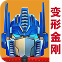 变形金刚地球之战九游版 v2.13.2.317 安卓版