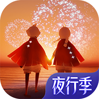 光遇最新互通版