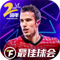 最佳球会手游官方版下载