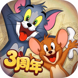 猫和老鼠手游 7.22.1 安卓版