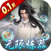 《万剑至尊0.1折古剑开箱版》