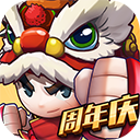 乱斗堂3手游 安卓版 5.8.0