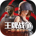 王牌战争九游版 安卓 V10.7