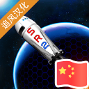 简单火箭2 中文版 安卓 V0.9.404
