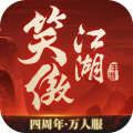 《新笑傲江湖手游最新版本》