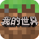 《我的世界Java版 V2.3.15.209567 安卓版》