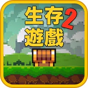 《像素生存者2 3.02中文版》