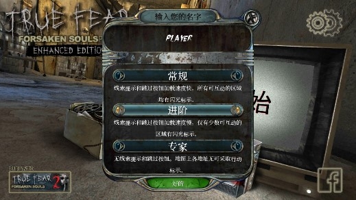True Fear 1真实恐惧被遗弃的灵魂完整版