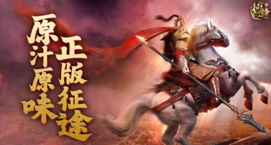 原始征途手游官方版