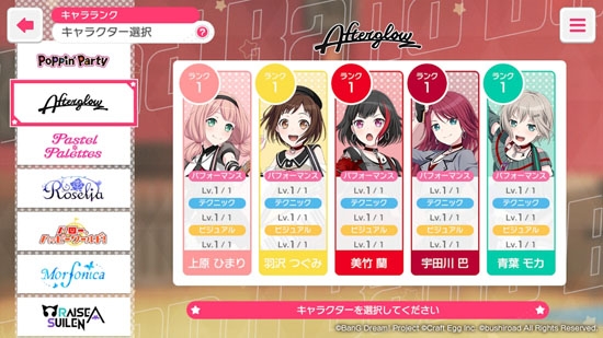 少女乐团派对日服(ガルパ)
