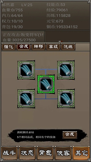 侠客挂机传官方版