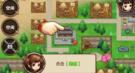 我要当掌门手游