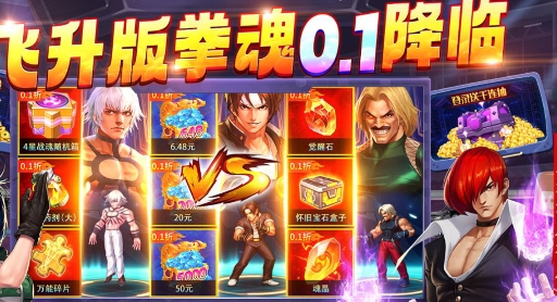 拳魂觉醒全明星破解版最新版
