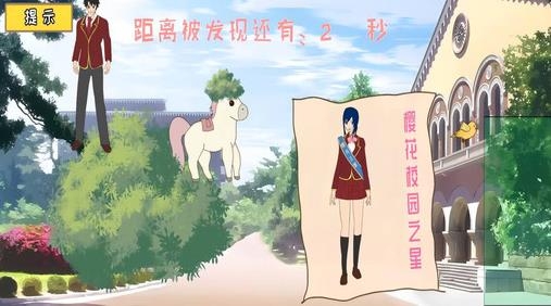 疯狂躲猫猫