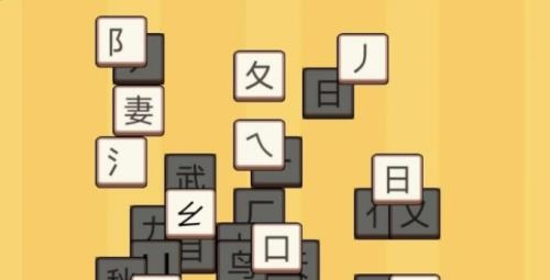 文字爆梗王游戏
