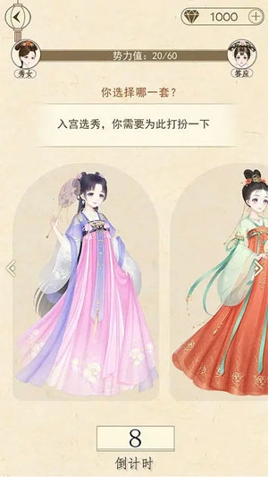 熹妃装扮官方版
