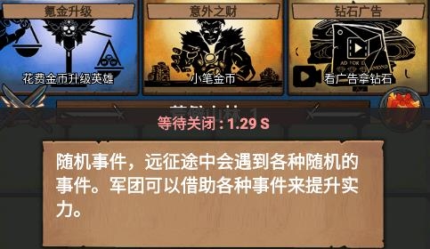 符石远征军游戏