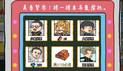 启强人生模拟官方版