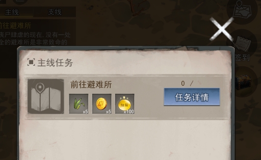 废土重生记游戏官方版