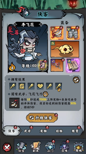 凌云记0.1折