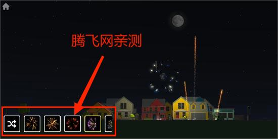 大型烟花模拟器官方版(FWPlay)
