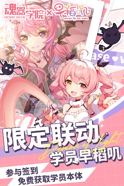 魂器学院官服
