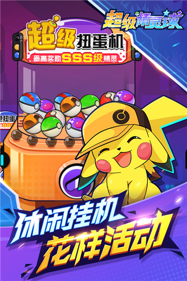 游戏画面