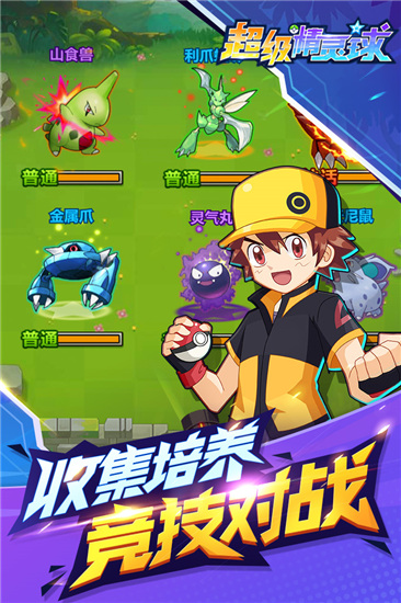 游戏特色截图