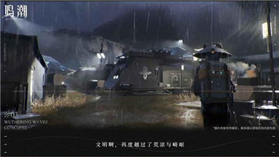 鸣潮手游安卓下载