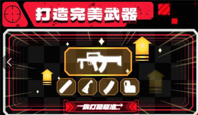 我打靶超准免费下载