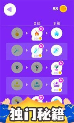 忍术大师免广告版最新下载