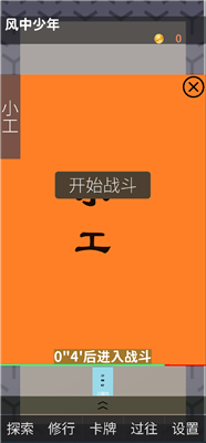 幽都行者安卓下载