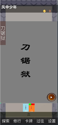 幽都行者免费下载
