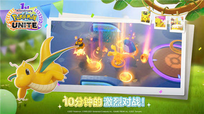 宝可梦大集结手游下载链接
