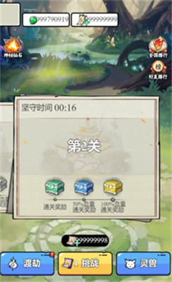 东方玄幻模拟器下载手机版