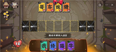 《汉字攻防战》手机版