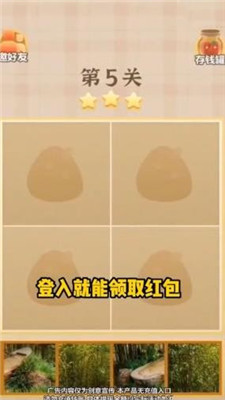 梦幻爱拼图安卓版本