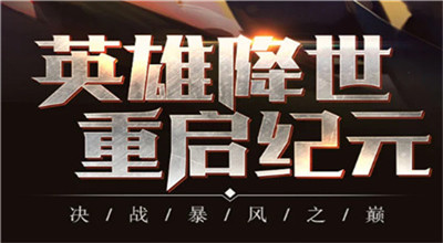 魔灵英雄集结安卓手机版