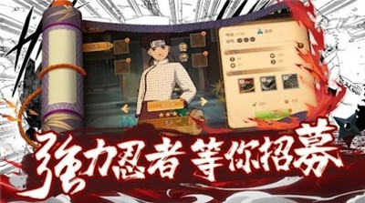 忍术传说命宿对决下载手机版